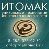 Обогатительное оборудование для руд и песков