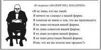 Сначала, пожалуйста, представьтесь...