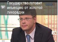 Для нас принципиально, чтобы легальность золота, которое было получено человеком, не вызывало сомнений у государства