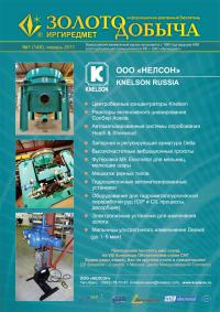 Knelson Russia